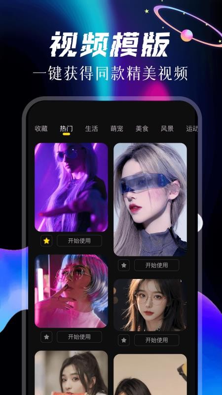 图生视频免费版v1.5截图3