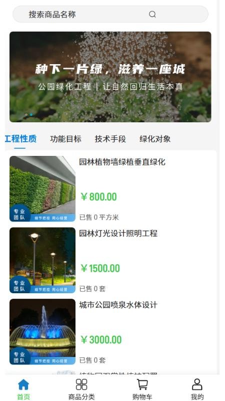 辰泽建设手机版v2.1截图3