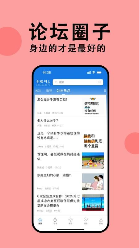 会理网手机版v1.3.0截图3