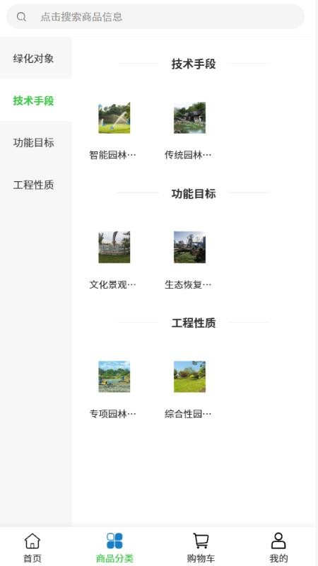 辰泽建设手机版v2.1截图1