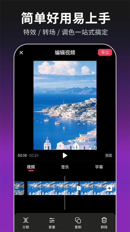 免费混剪视频官网版v1.0.5截图2