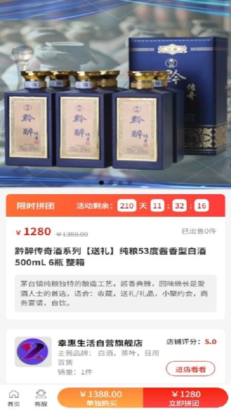 幸惠生活最新版v2.1.3截图2