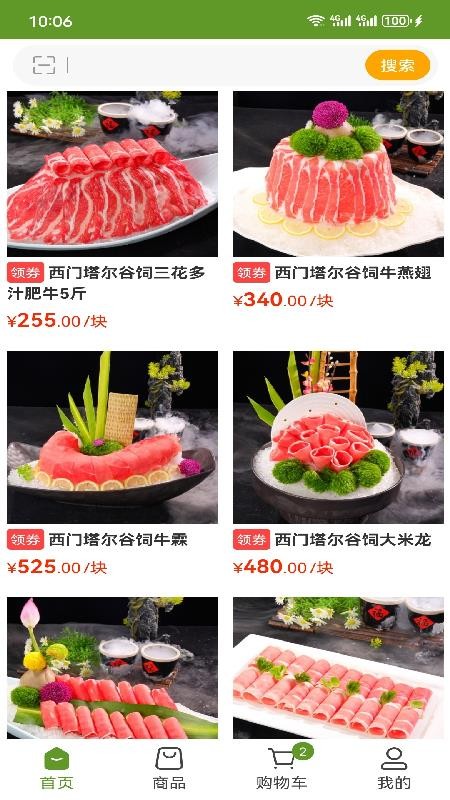 龙江中北官网版v3.3.805截图3
