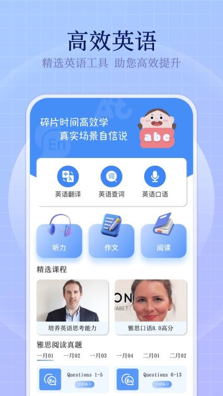 小飞机英语免费版v1.0.4截图1