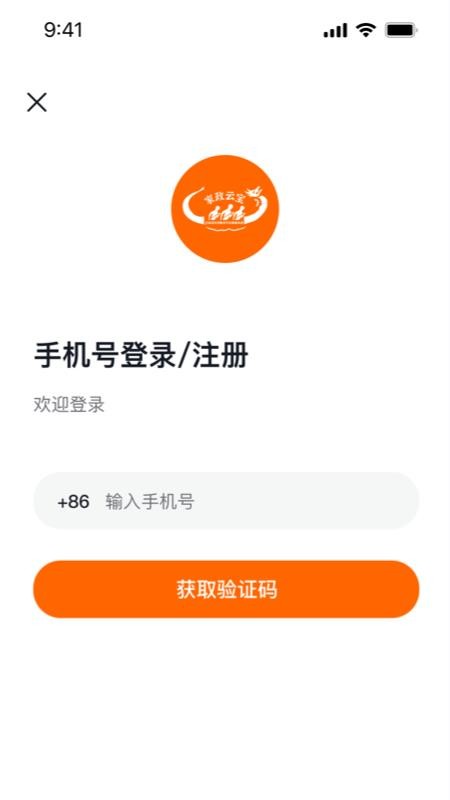 家政云宝官网版v1.0.5截图1