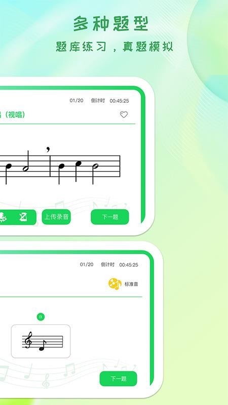 卓音智谱最新版本v1.0.14截图5