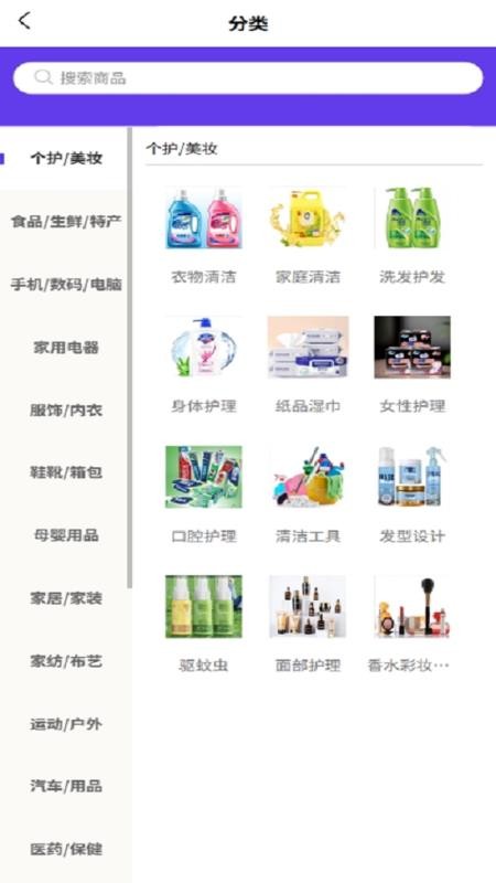 幸惠生活最新版v2.1.3截图3