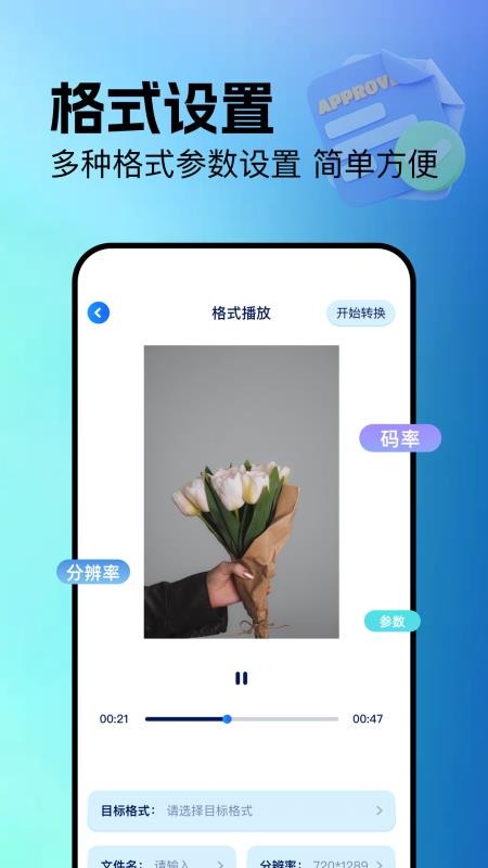 追梦播放器最新版v1.5截图3