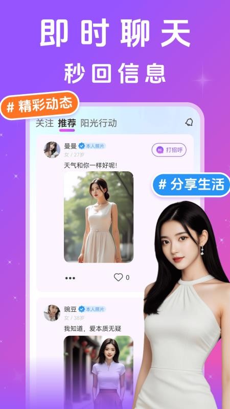 附近思夜手机版v13.26.1截图4