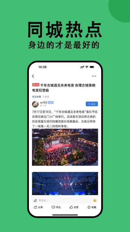 会理网手机版v1.3.0截图4