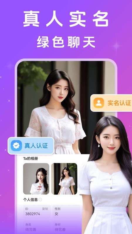 附近思夜手机版v13.26.1截图5
