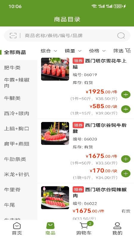 龙江中北官网版v3.3.805截图4