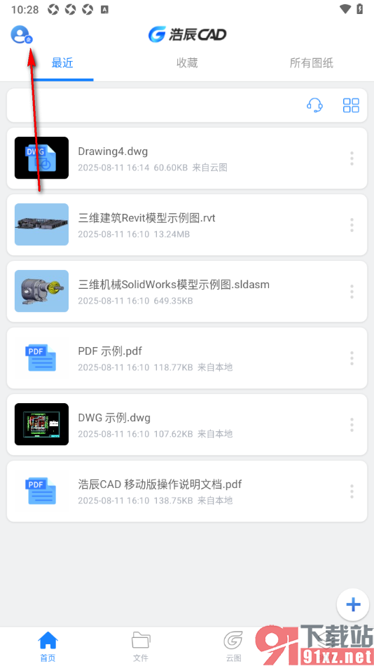 浩辰CAD手机版设置启用对象捕捉功能的方法