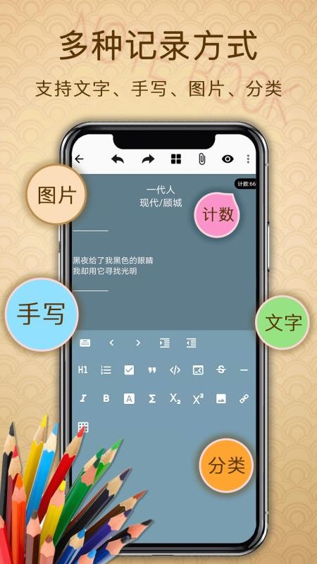备忘录提醒软件v3.1.0截图1