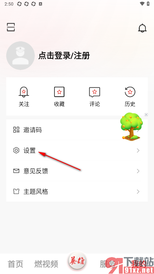 中国军号APP设置禁止音视频自动播放功能的方法