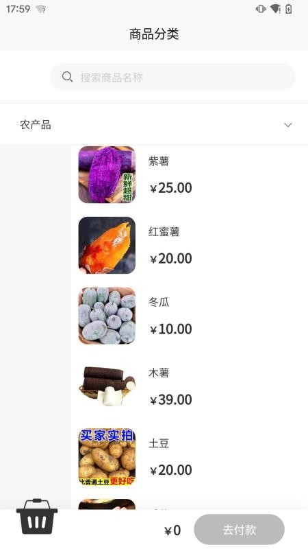 万燚良铺手机版v5.5.2截图2