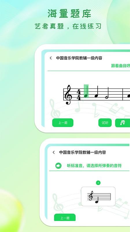 卓音智谱最新版本v1.0.14截图4
