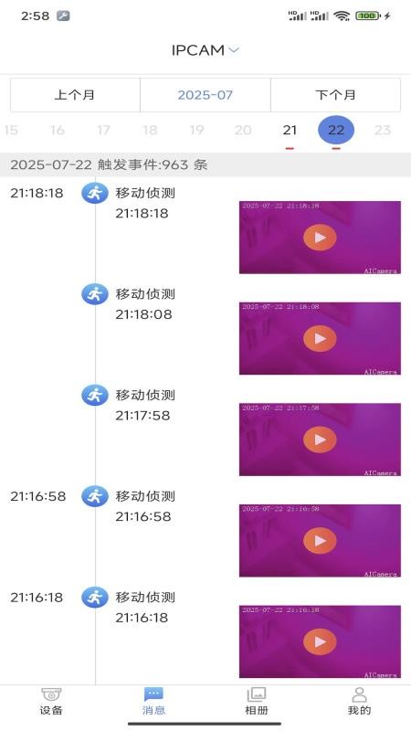 幻境盒子最新版v1.7.4截图4