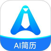 AI简历制作免费版 v1.0.3