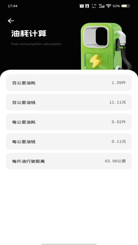 代驾司机帮安卓版v1.0.0截图3