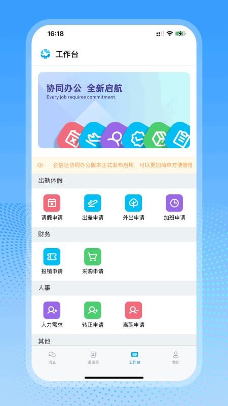 企信达官方版v10.4.0截图5