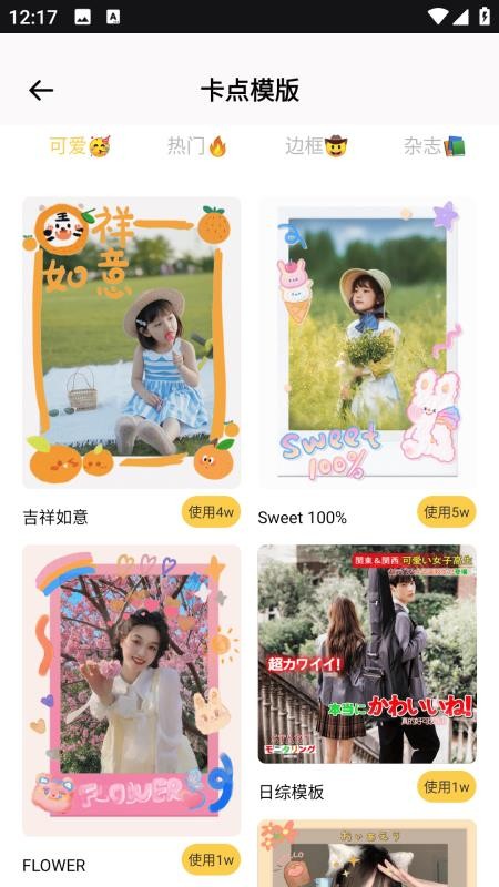 星图相机安卓版v2.0.0截图3