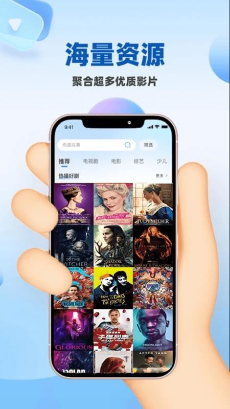 星辰影院播放器免费版v1.0.9截图1