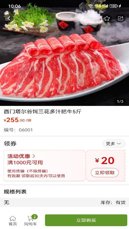 龙江中北官网版v3.3.805截图1