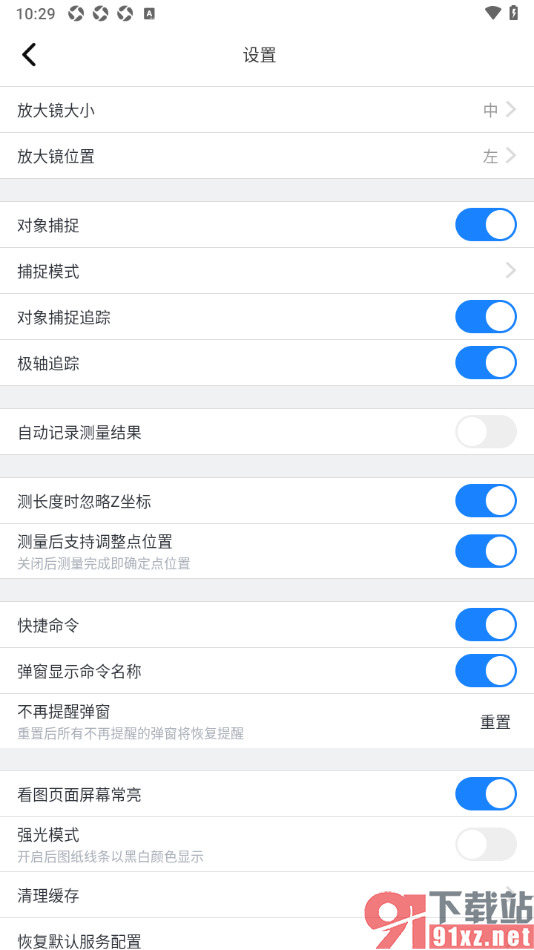 浩辰CAD手机版设置启用自动记录测量结果的方法
