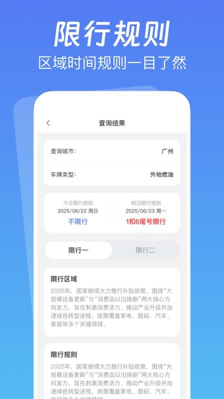 交通驾驶指南手机版v1.0.0截图4