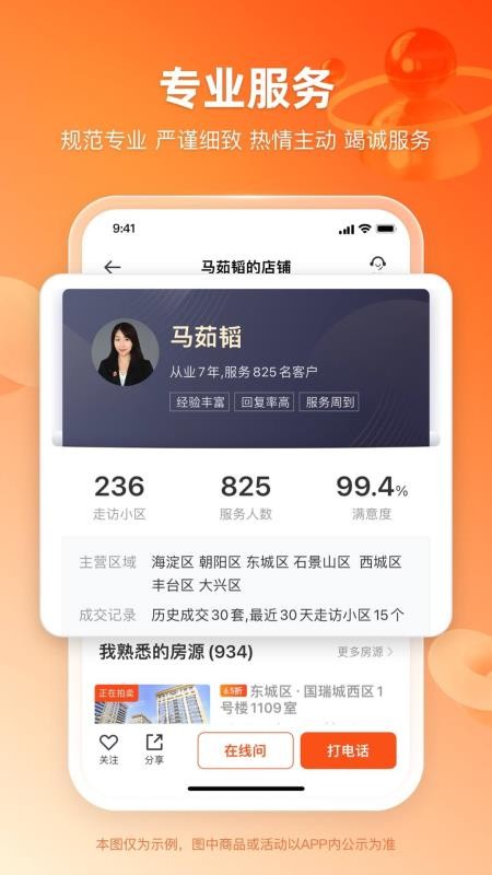 瀚海拍卖appv3.4.6截图3