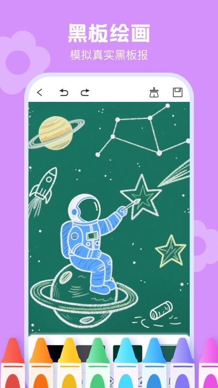 手机绘画绘图软件最新版v2.1截图5
