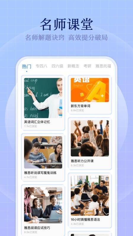 小飞机英语免费版v1.0.4截图2