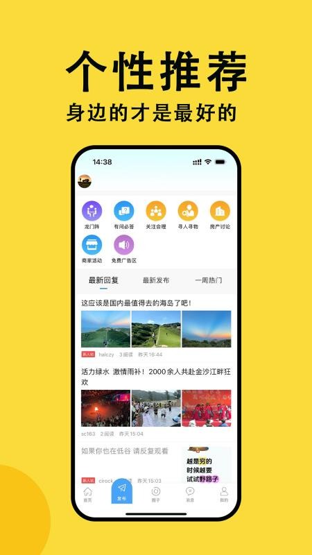会理网手机版v1.3.0截图2