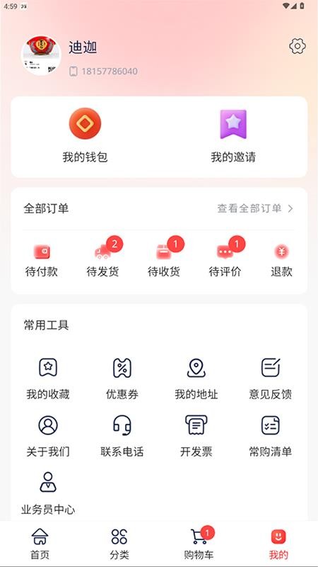 云酒空间运营平台官网版v1.0.0截图4