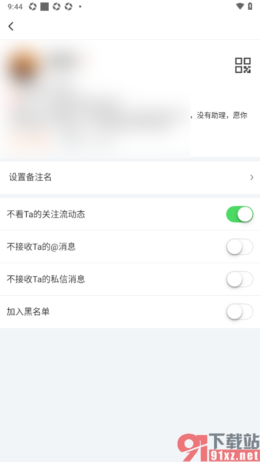 搜狐视频APP设置不看Ta的关注流动态的方法