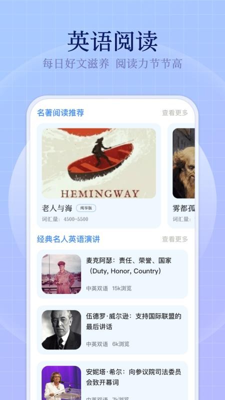 小飞机英语免费版v1.0.4截图3