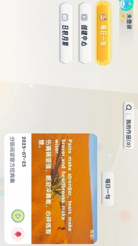 分级阅读绘本馆最新版v1.0.11截图1