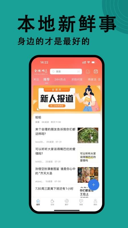 会理网手机版v1.3.0截图1