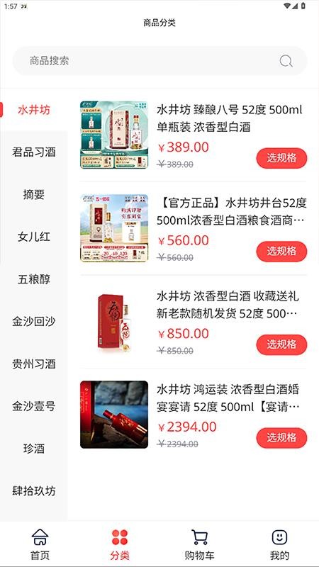 云酒空间运营平台官网版v1.0.0截图3