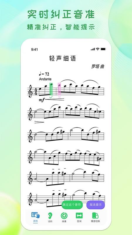 卓音智谱最新版本v1.0.14截图2