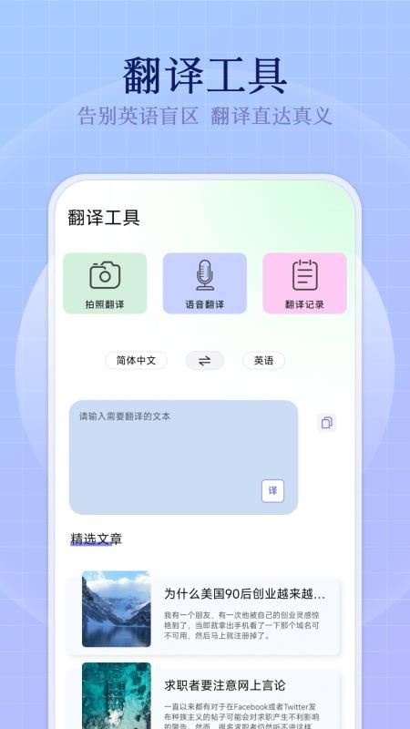 小飞机英语免费版v1.0.4截图4