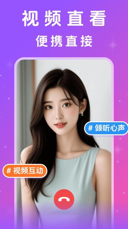 附近思夜手机版v13.26.1截图3