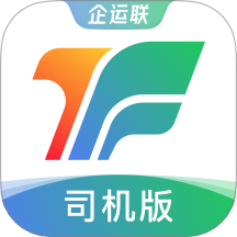 企运联司机官网版 v2.0.3