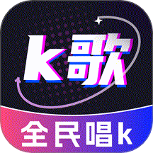 全民唱歌KTV手机版 v1.0.0