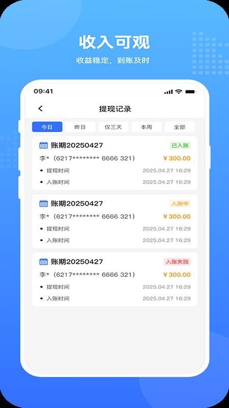 飞达生活师傅官方版v1.0.5截图5