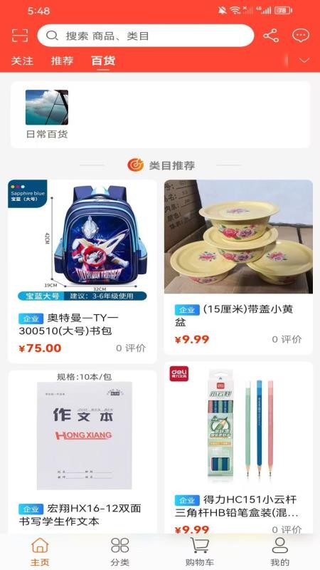 宁和宁商城v1.1.0截图2