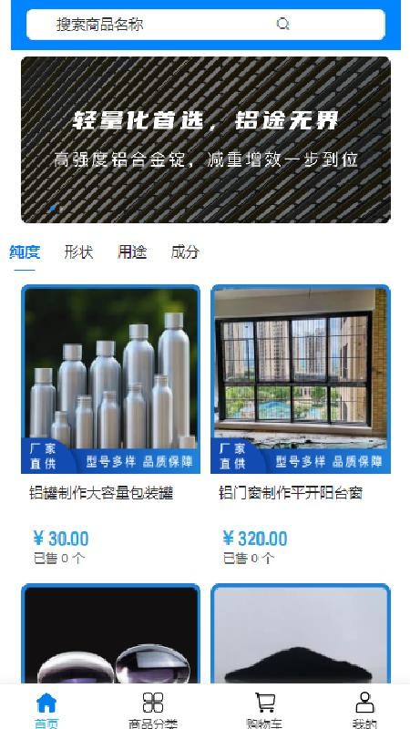 懋领实业客户端v2.1截图1