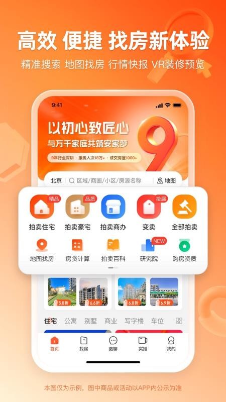 瀚海拍卖appv3.4.6截图1
