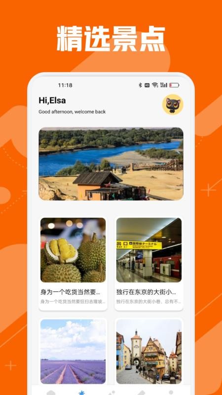 去玩生活官方版v1.1截图2